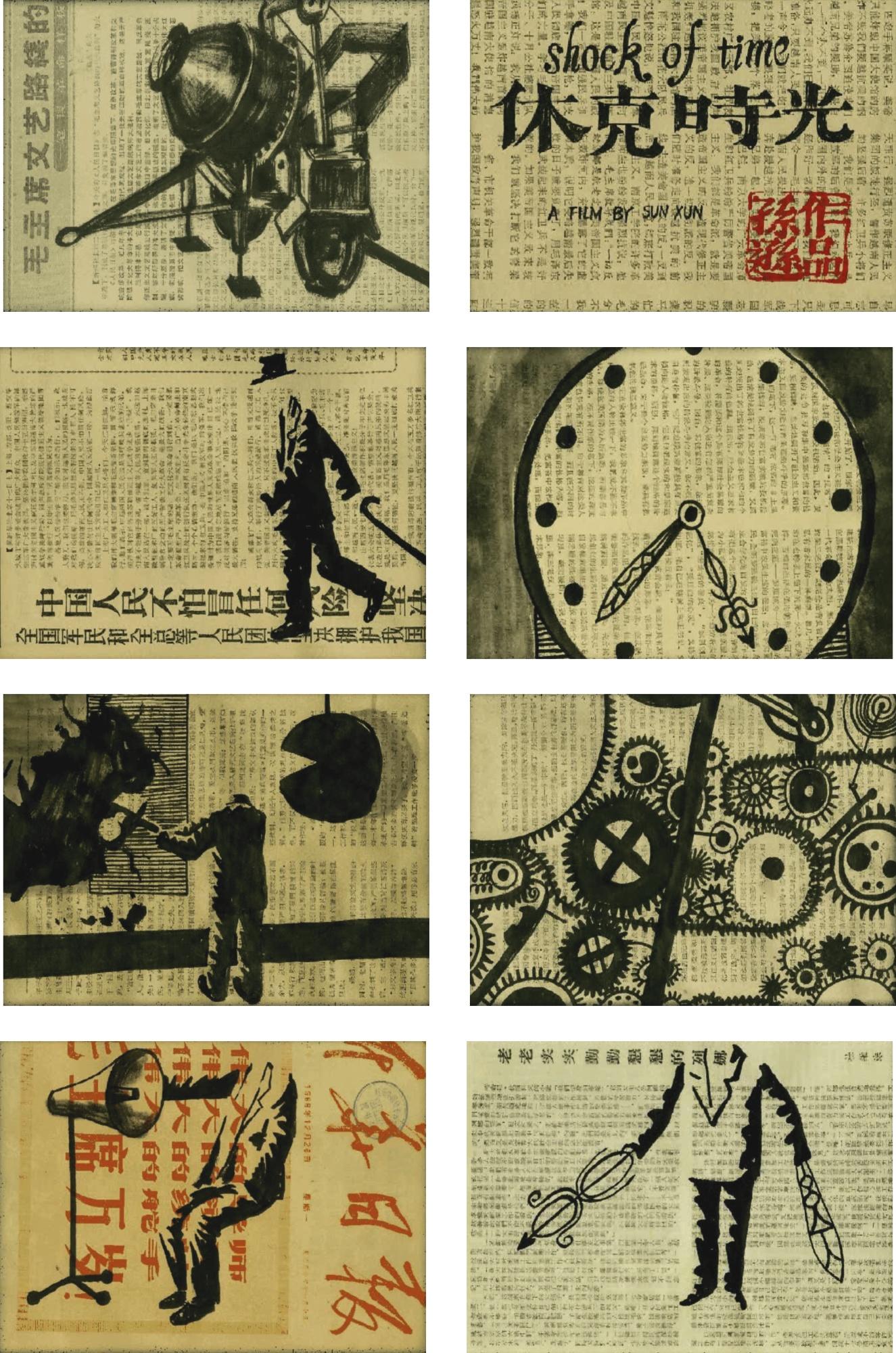 Sun Xun - Shock Of Time