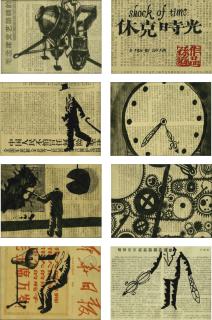 Sun Xun - Shock Of Time