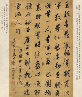 Sun Yueban - Calligraphy in Running Script