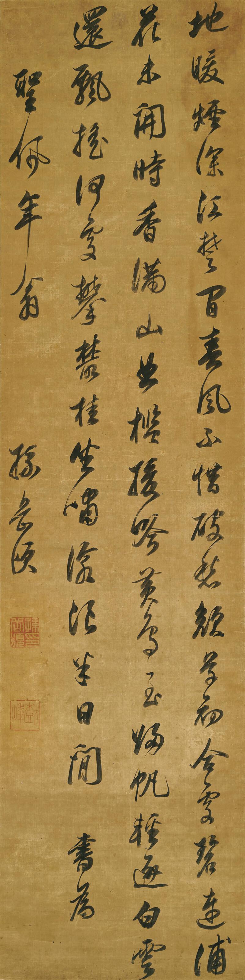 Sun Yueban - Poem in Running Script