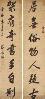 Sun Yueban - Seven-character Calligraphic Couplet in Running Script