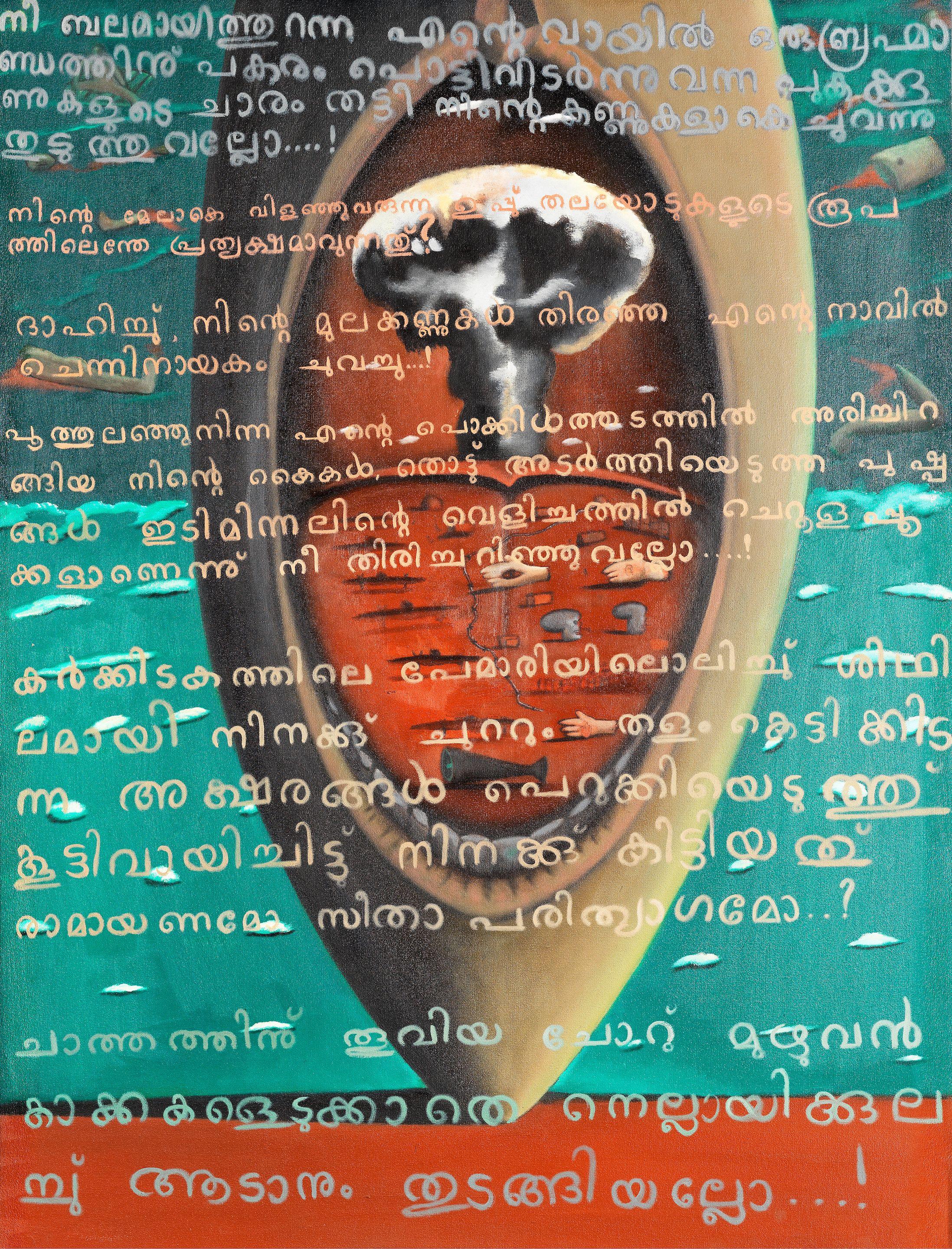 Surendran Nair - Untitled