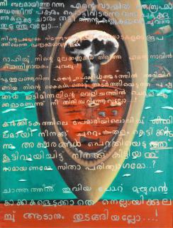 Surendran Nair - Untitled