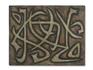 Syed Sadequain - Two Figures