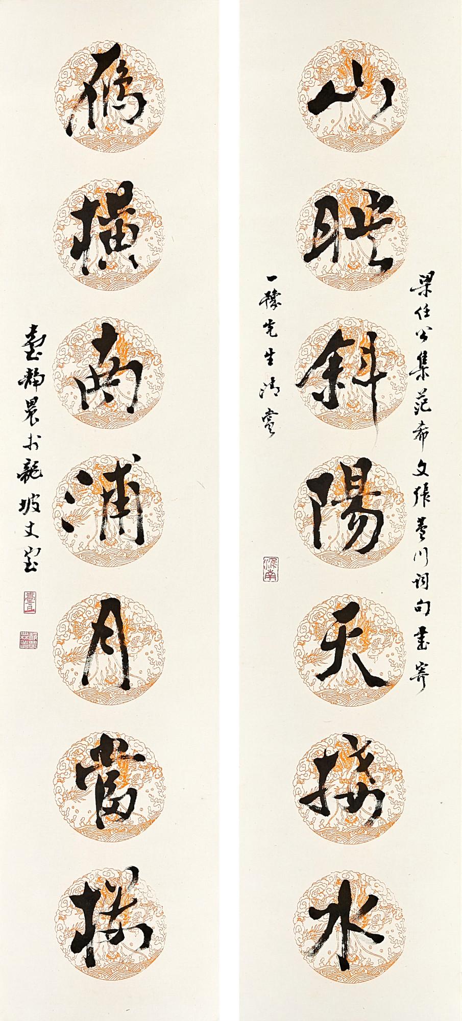 Tai Jingnong - Calligraphy Couplet in Xingshu
