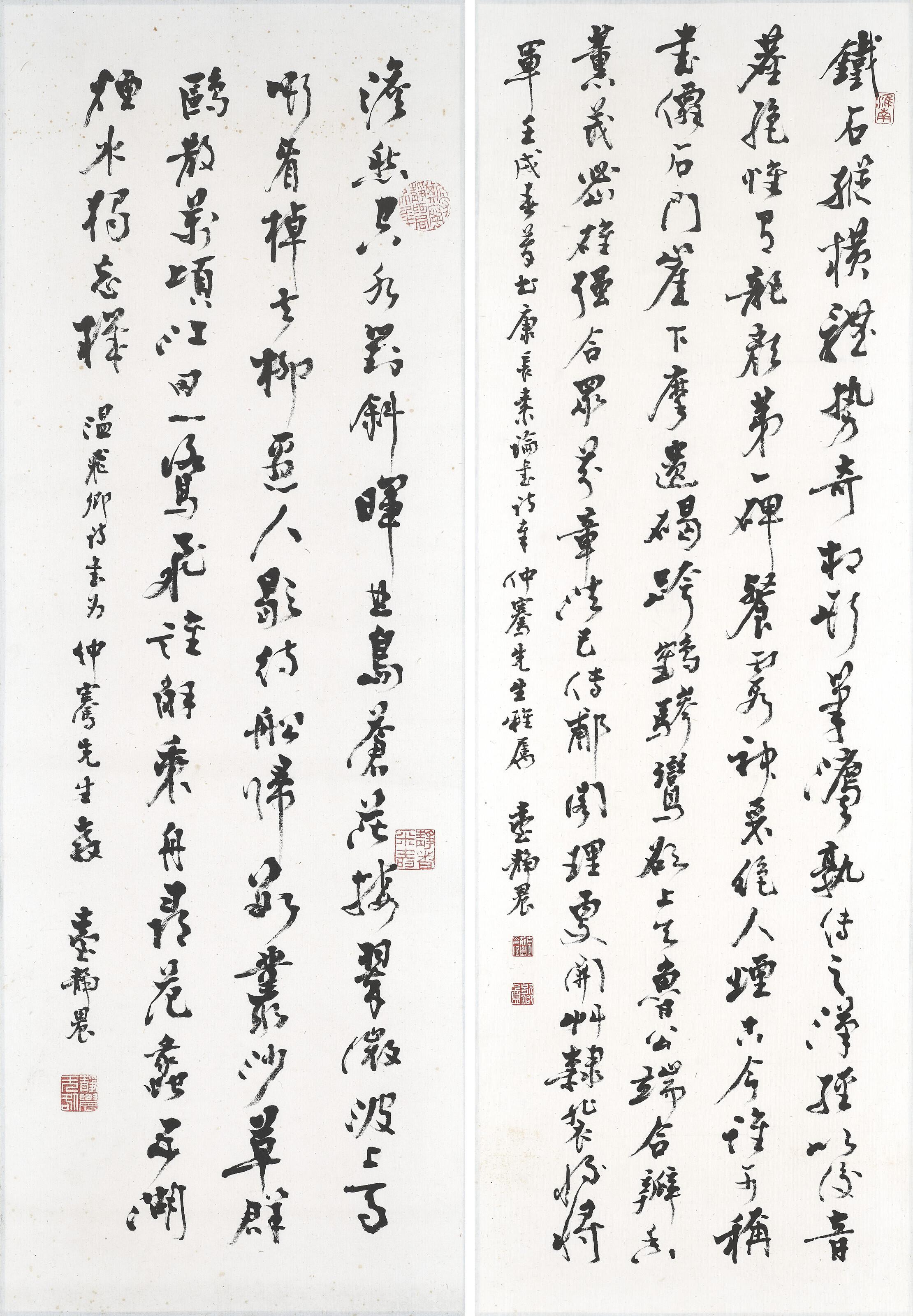 Tai Jingnong - Calligraphy in Running Script Collection