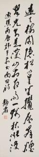 Tai Jingnong - Calligraphy In Running Script