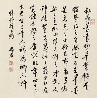 Tai Jingnong - Calligraphy in Running Script