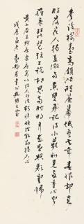 Tai Jingnong - Calligraphy In Running Script