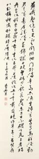 Tai Jingnong - Calligraphy In Running Script