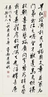 Tai Jingnong - Calligraphy