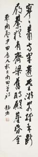 Tai Jingnong - Calligraphy