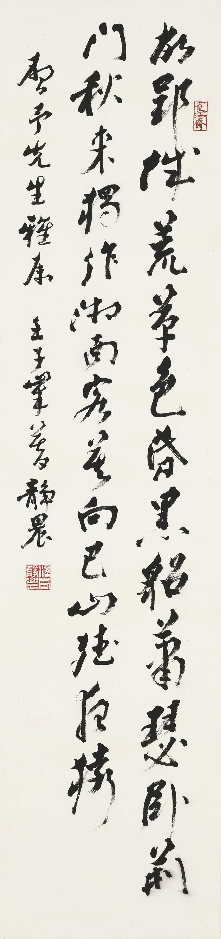 Tai Jingnong - Calligraphy