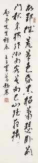 Tai Jingnong - Calligraphy