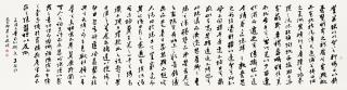 Tai Jingnong - Calligraphy