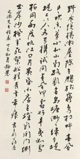 Tai Jingnong - Calligraphy