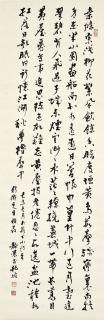 Tai Jingnong - Calligraphy