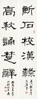Tai Jingnong - Five-Character Couplet In Seal Script
