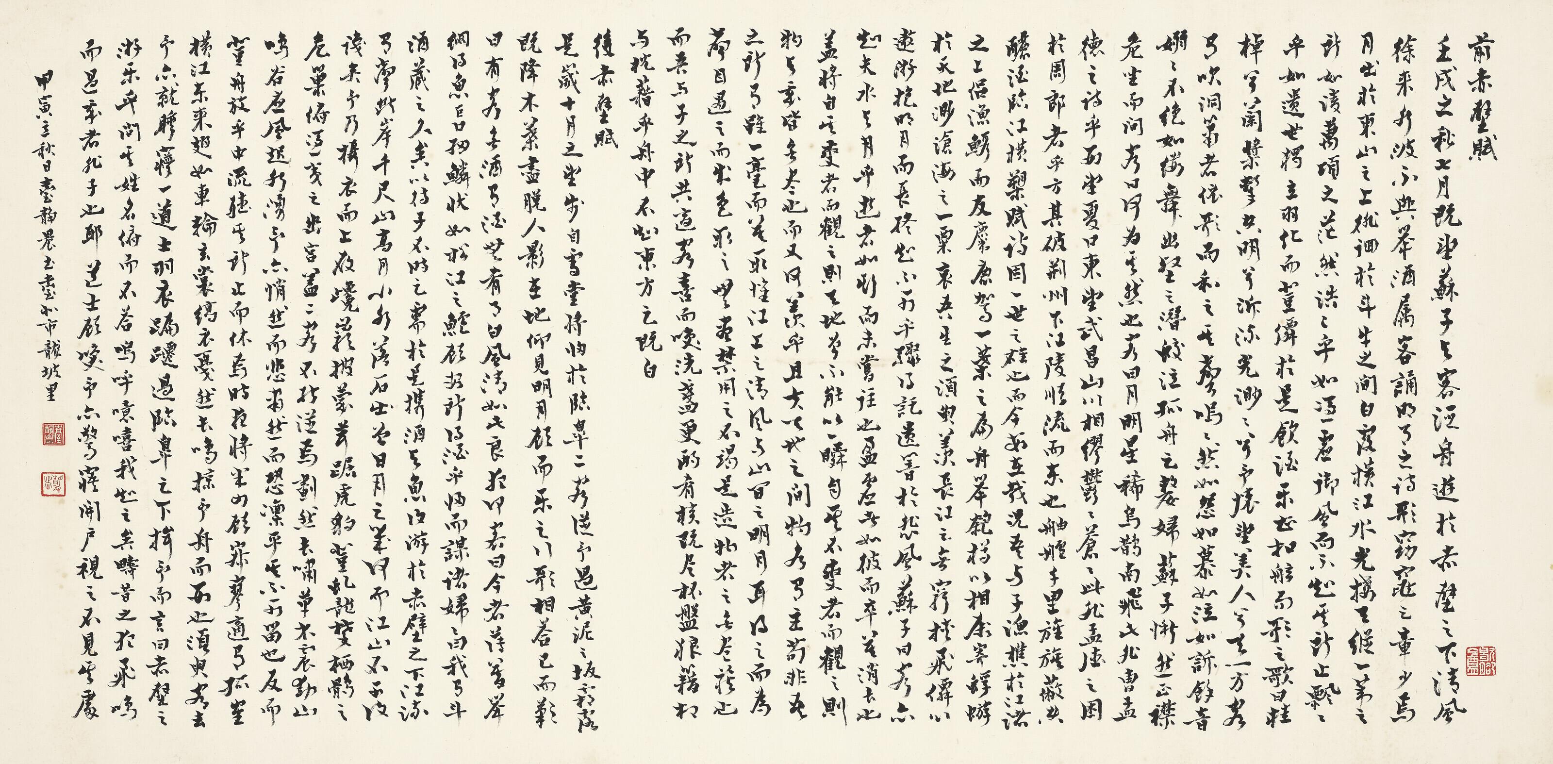 Tai Jingnong - Ode to the Red Cliff