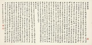 Tai Jingnong - Ode to the Red Cliff