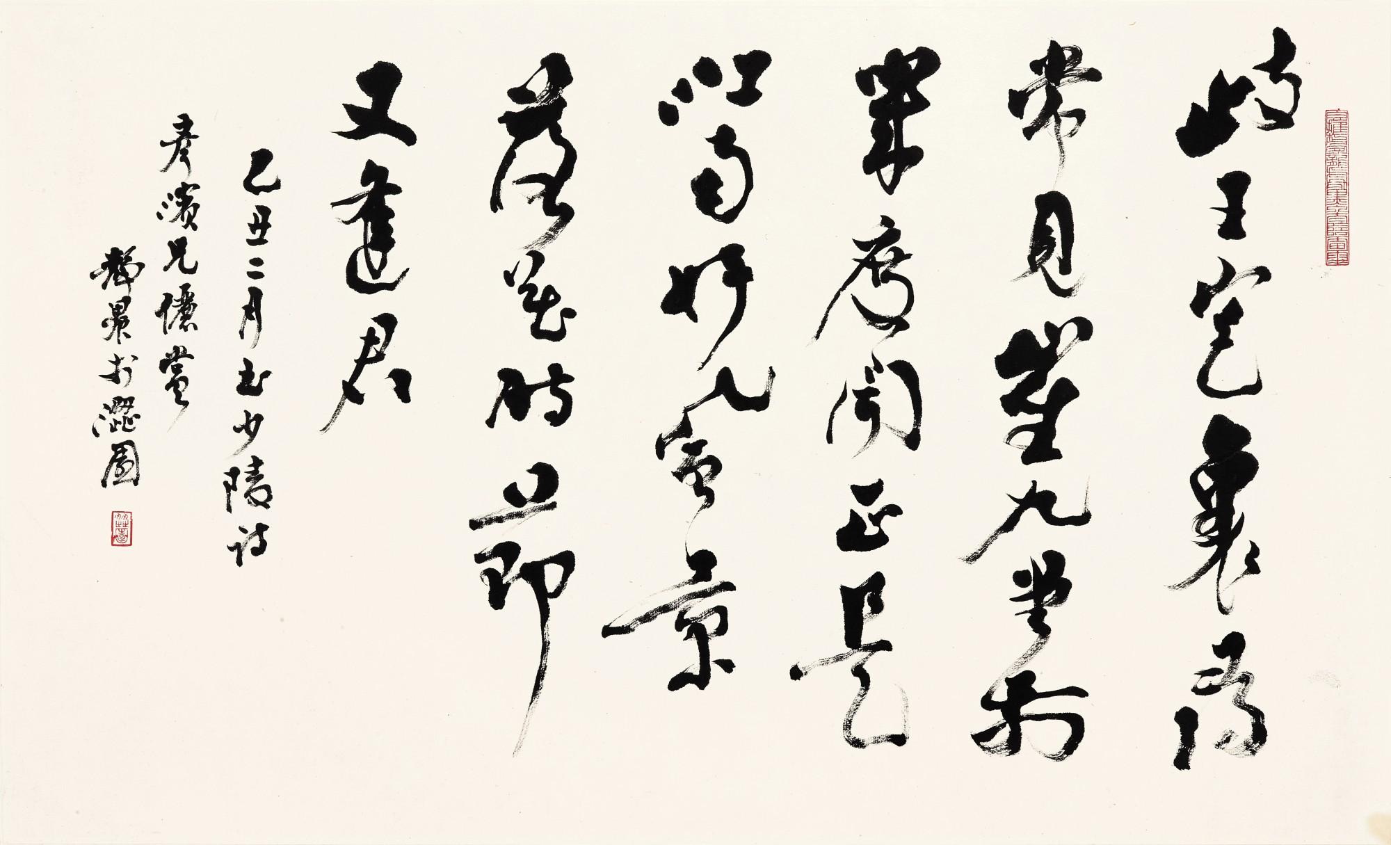 Tai Jingnong - Poem by Du Fu