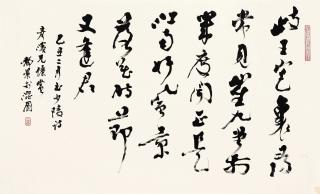 Tai Jingnong - Poem by Du Fu