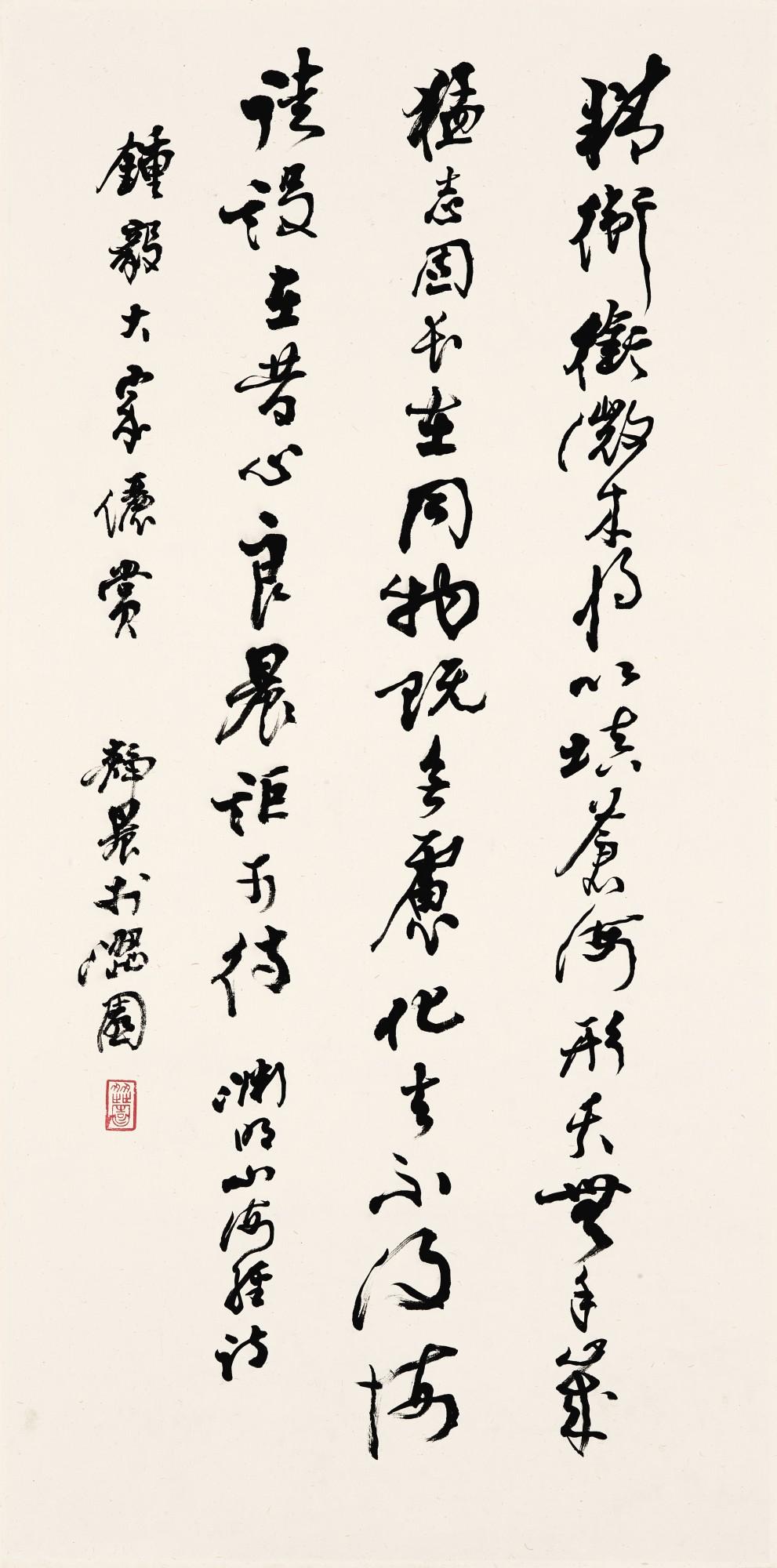 Tai Jingnong - Poem by Tao Yuanming