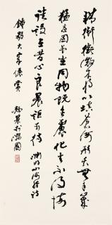 Tai Jingnong - Poem by Tao Yuanming