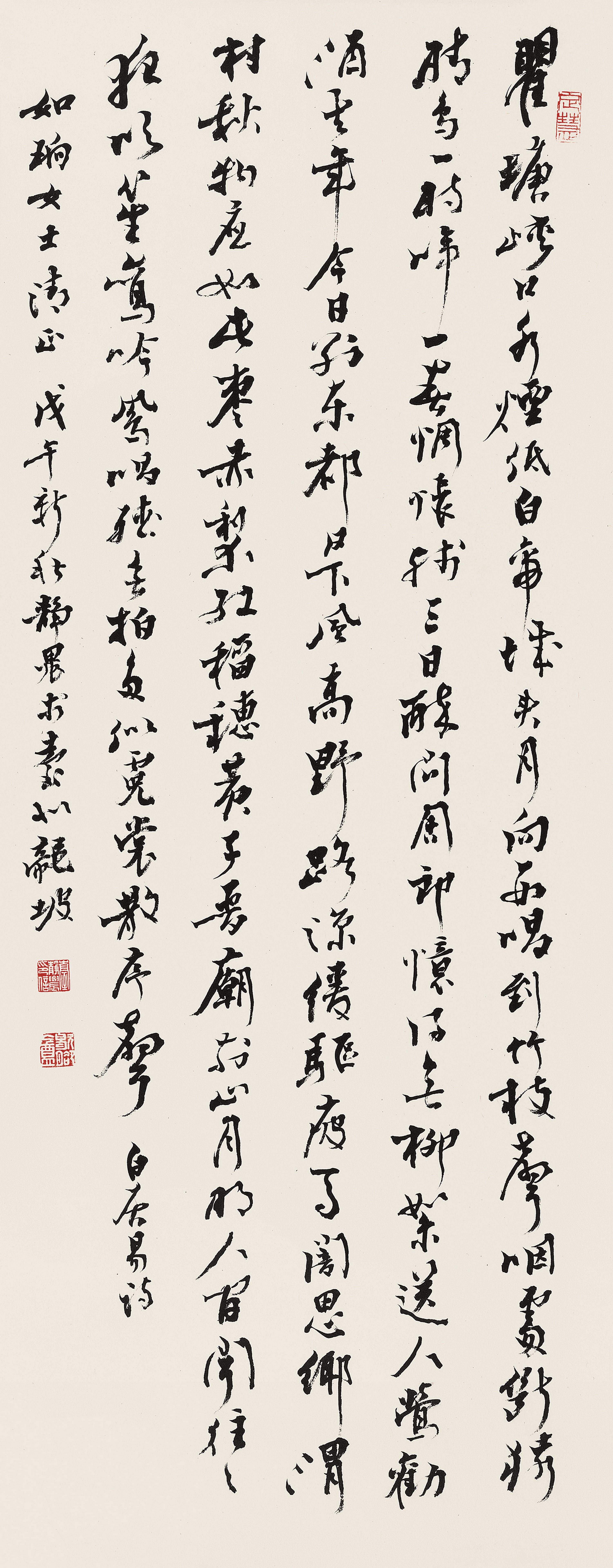 Tai Jingnong - Poem In Running Script