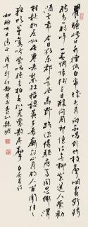 Tai Jingnong - Poem In Running Script
