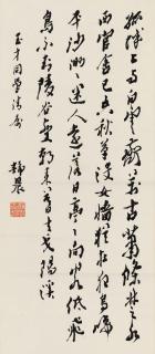 Tai Jingnong - Poem In Running Script