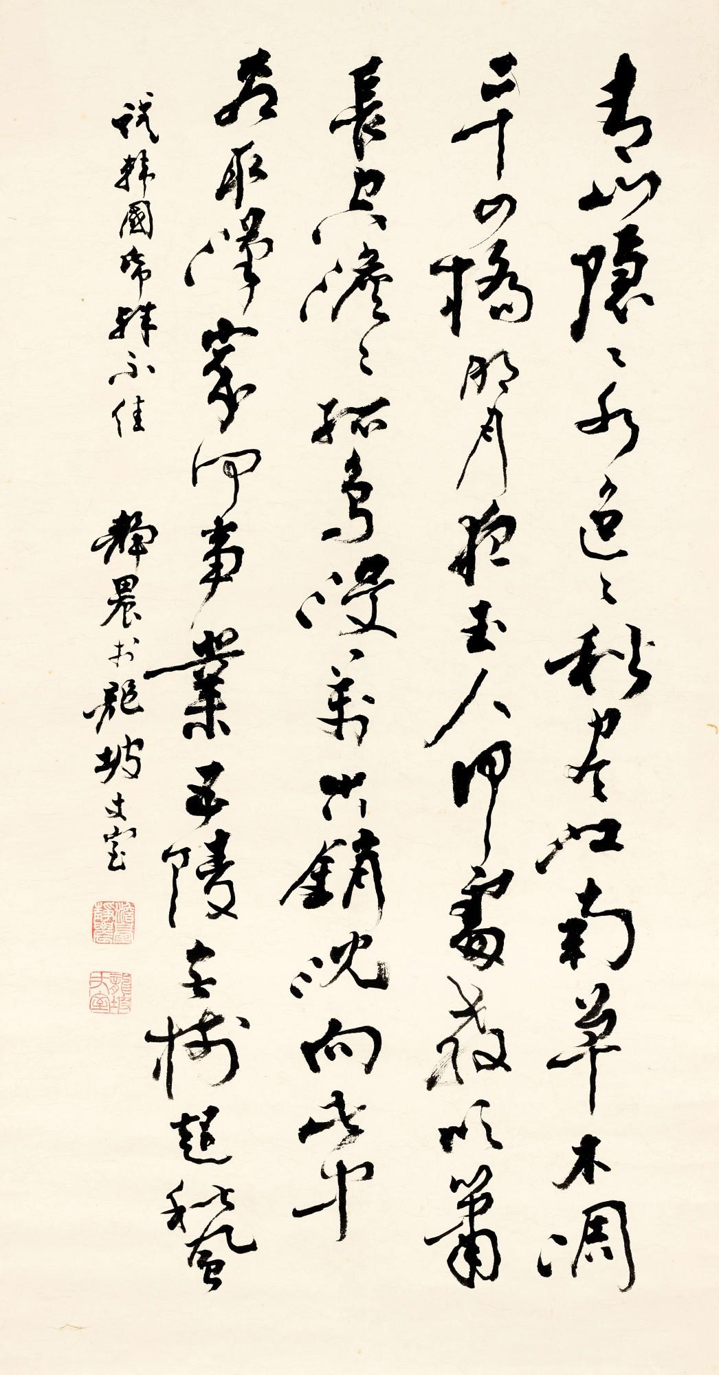 Tai Jingnong - Poem in Xingshu