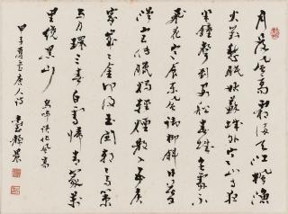 Tai Jingnong - Poems in Running Script, 1984