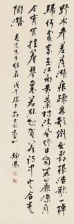 Tai Jingnong - Poems In Running Script