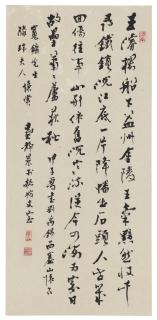 Tai Jingnong - Running Script Calligraphy