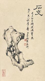Tai Jingnong - Scholar Rock