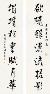 Tai Jingnong - Seven-Character Couplet in Running Script
