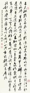 Tai Jingnong - Yun Shouping\'S Poems In Running Script