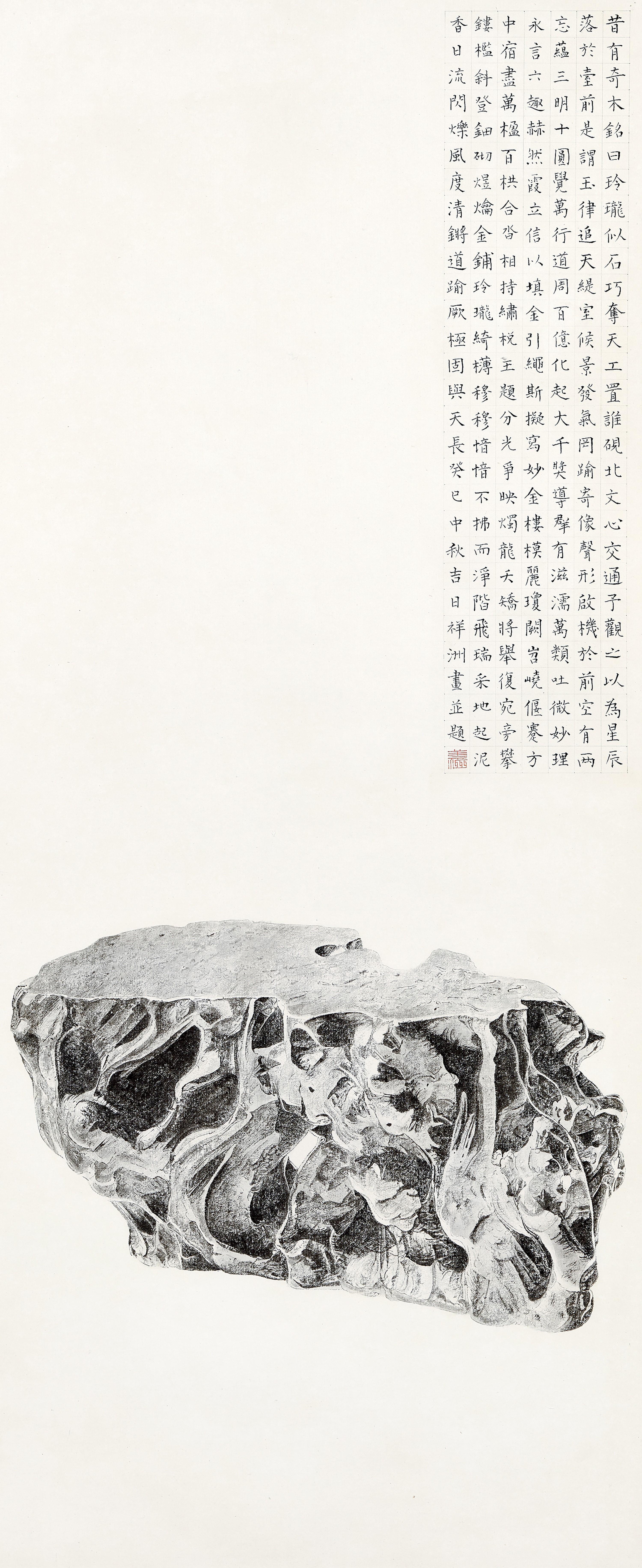 Tai Xiangzhou - Painting Of Trunk(Painted In 2013)