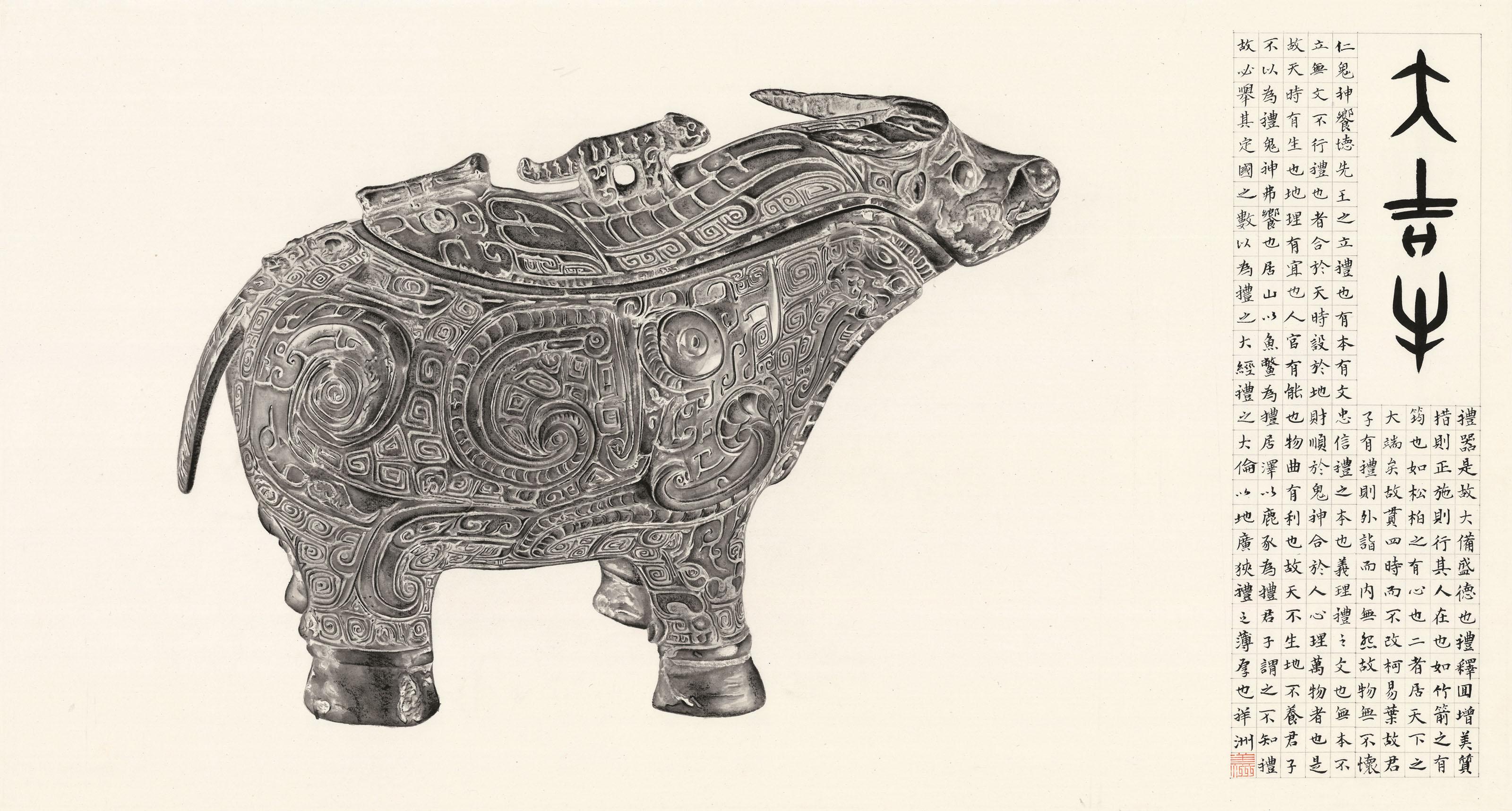 Tai Xiangzhou - The Auspicious Cow