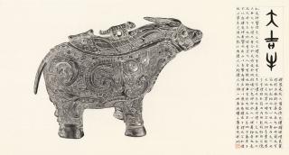 Tai Xiangzhou - The Auspicious Cow