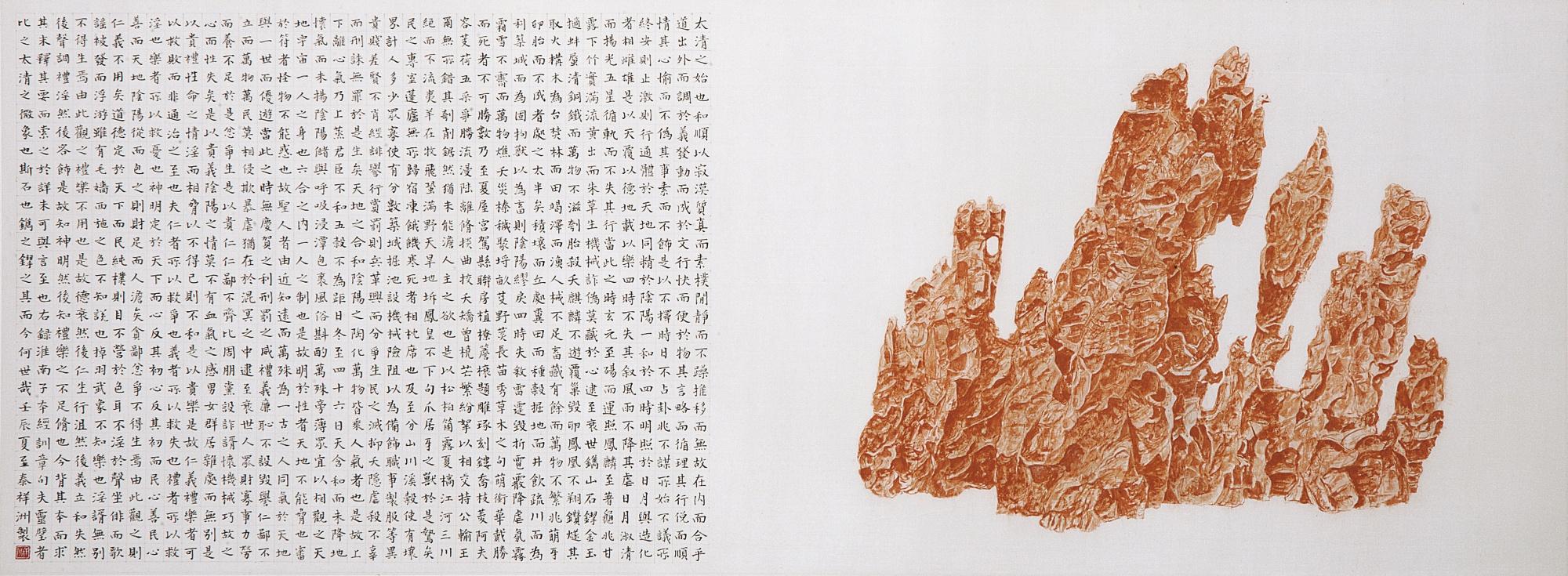 Tai Xiangzhou - Wondrous Peaks And Multitudinous Gully