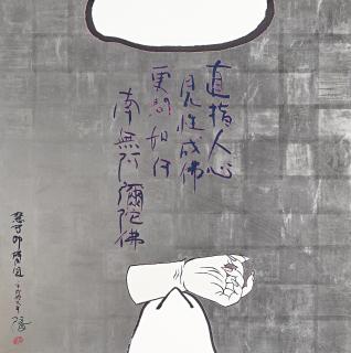 Takashi Murakami - Eka Danpi - Jikishi Jinshin Kenshō Jōbutsu. (\