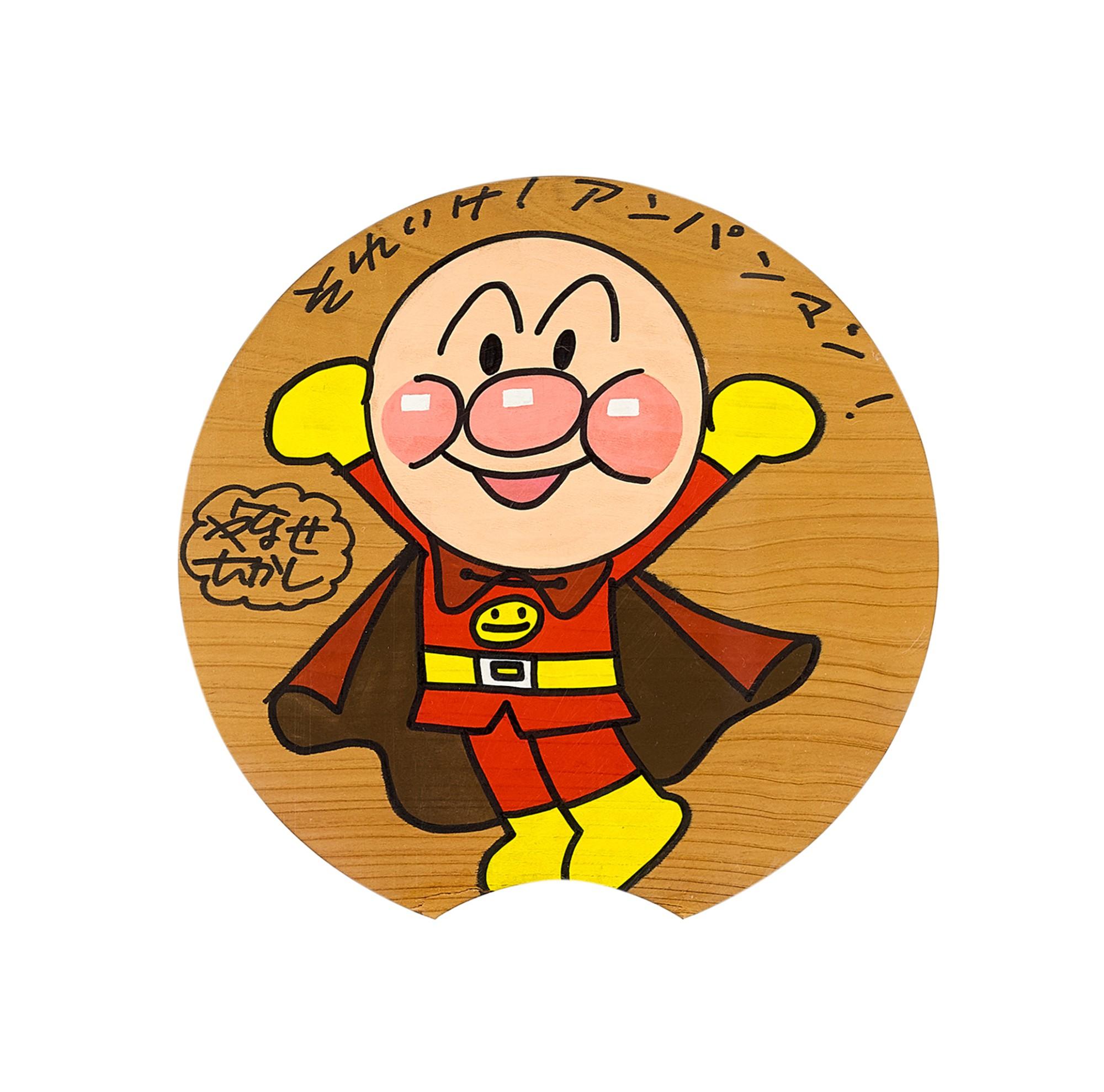 Takashi Yanase - Anpanman And Baikinman Signed By Takashi Yanase (Painted On Both Sides)