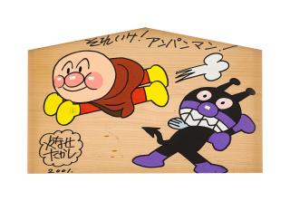 Takashi Yanase - Anpanman And Baikinman Signed By Takashi Yanase