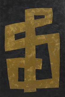 Takeo Yamaguchi - Work