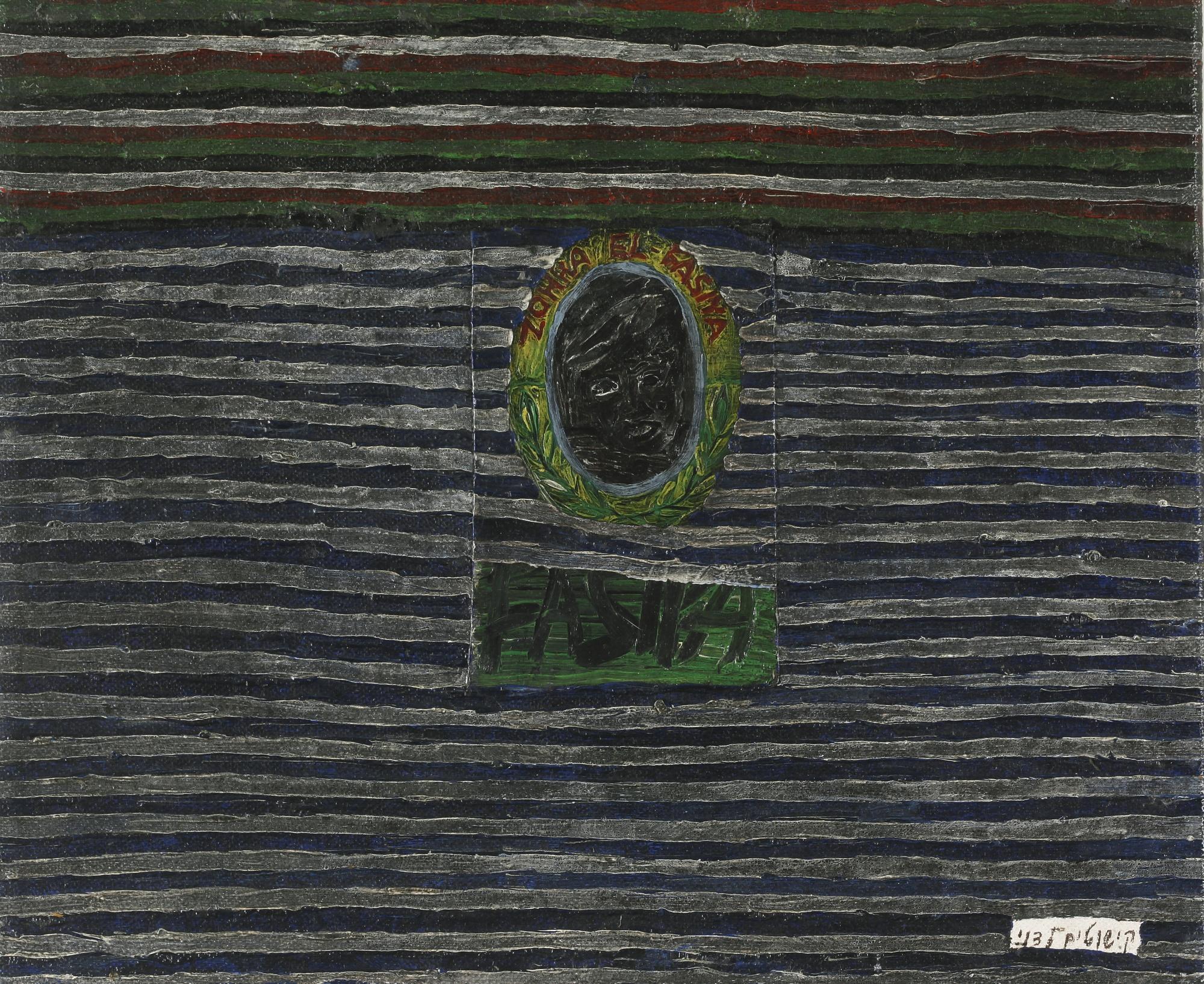 Tal Mazliach - Decorations For Danny