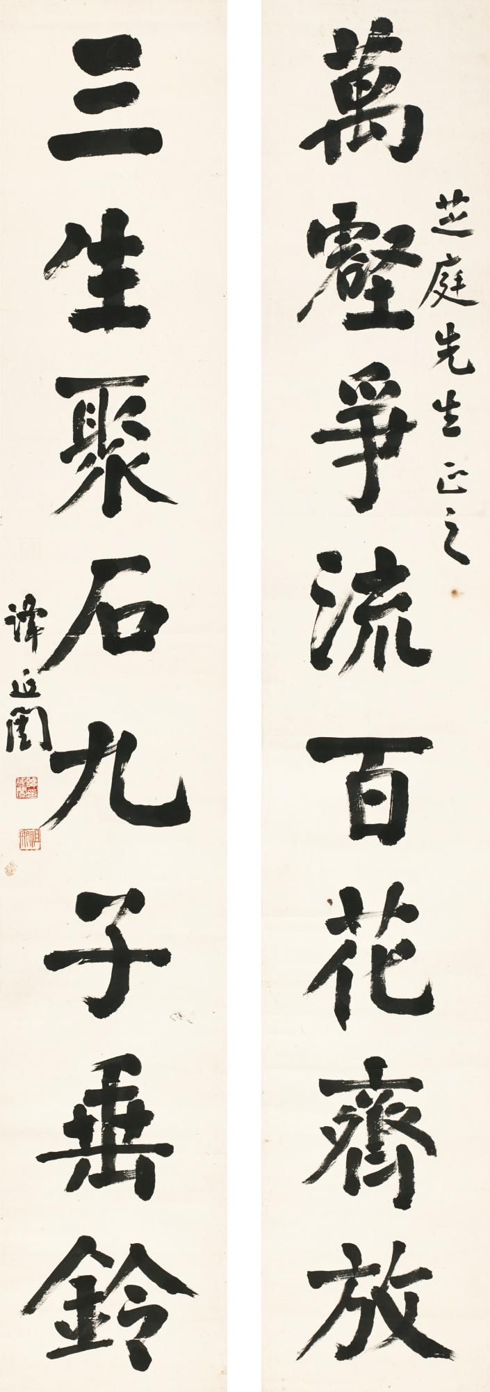 Tan Yankai - Calligraphy Couplet In Xingshu