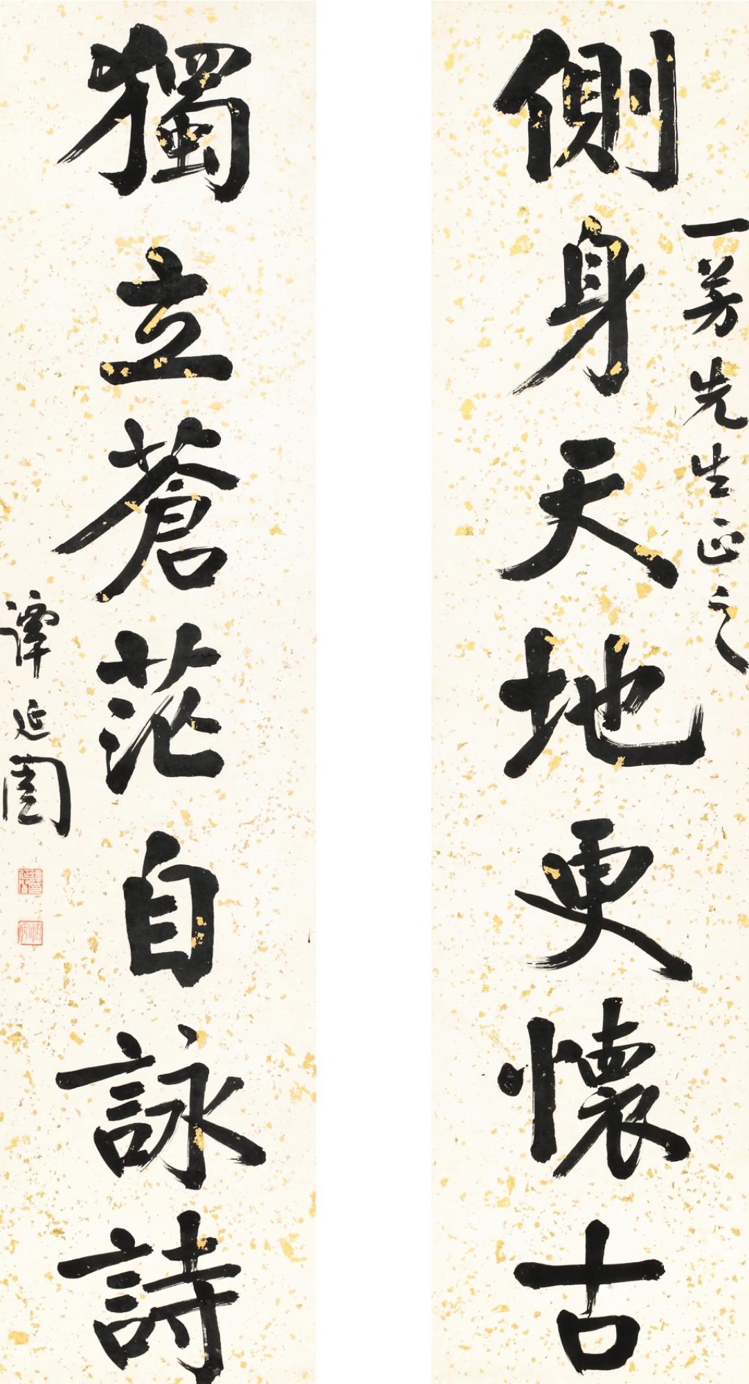 Tan Yankai - Calligraphy Couplet In Xingshu