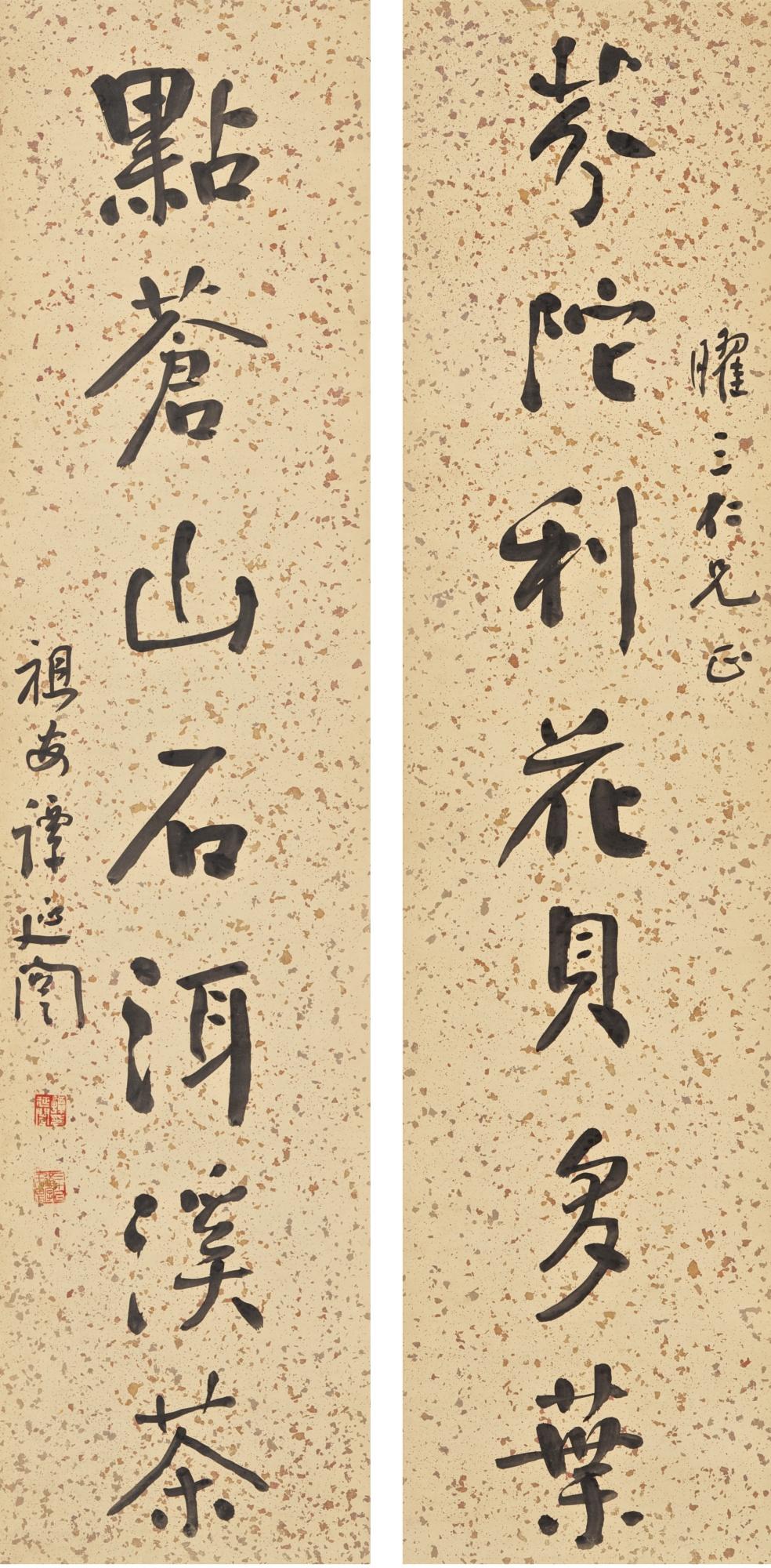 Tan Yankai - Calligraphy Couplet In Xingshu